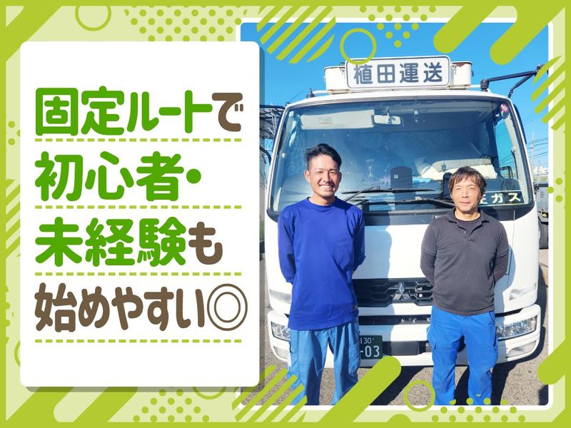 植田運送株式会社　本社