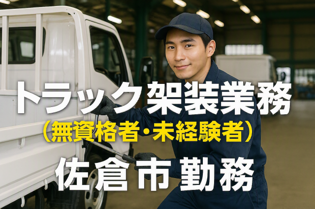 株式会社ステアリンクの求人・転職情報