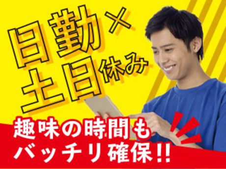 株式会社平山 豊田支店の求人・転職情報