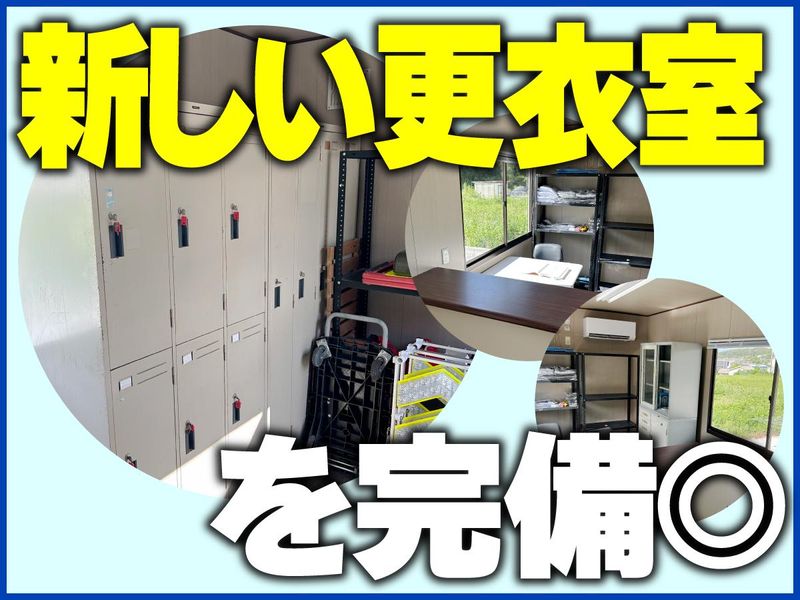 富国合成塗料株式会社の求人・転職情報