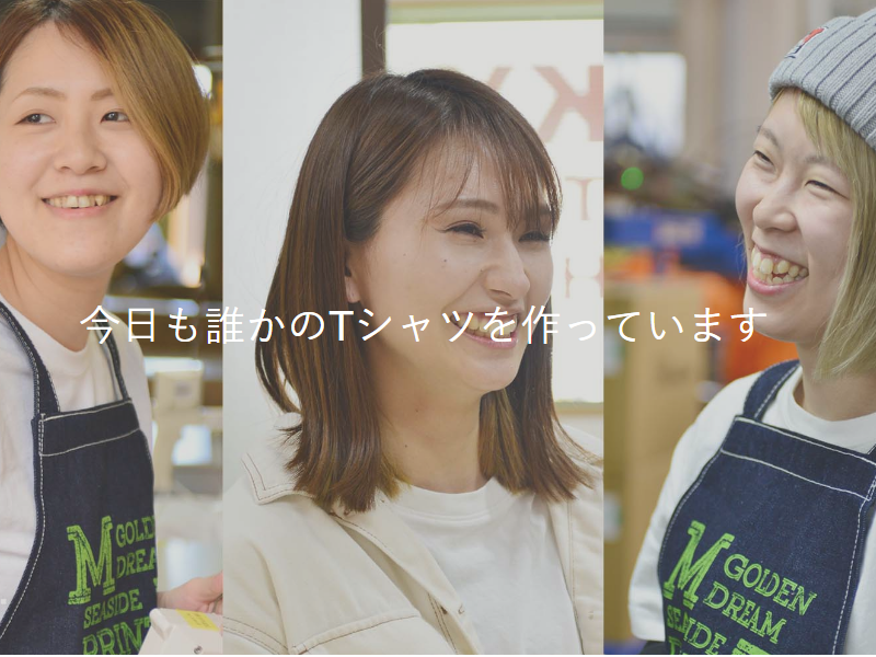 株式会社モリ・フロッキーのアルバイト・バイト求人情報-09