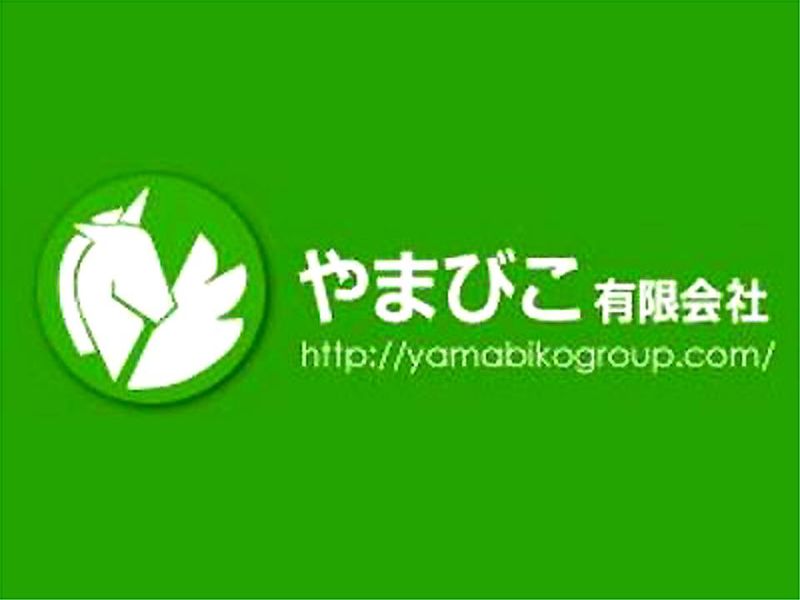 やまびこ有限会社のアルバイト・バイト求人情報-04