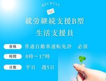 株式会社トラストグロース東日本のアルバイト・バイト求人情報-10