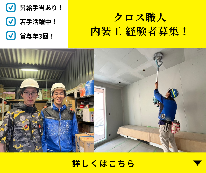 株式会社インテリア竹中の求人・転職情報
