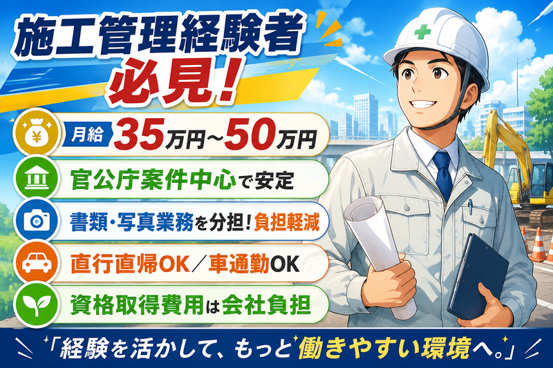株式会社ｉｔｓの求人・転職情報