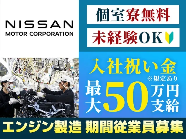 株式会社ニチユウの求人・転職情報