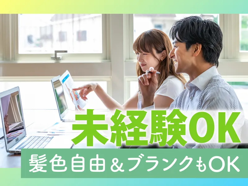 崇陽商事株式会社の求人・転職情報