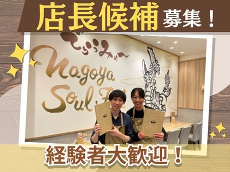 株式会社ＪＢイレブンの求人・転職情報