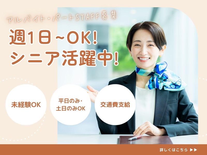 ホテル ニューネオのアルバイト・バイト求人情報-01