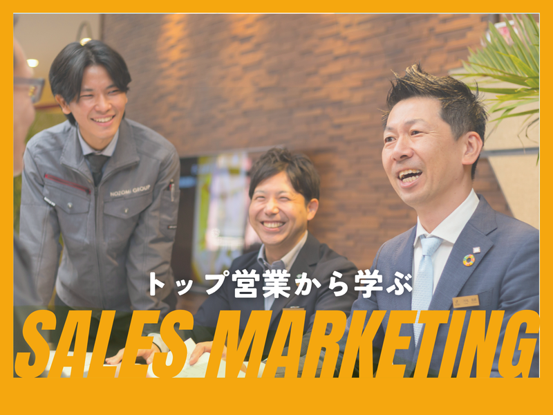 【10/6開催】TOP営業マンから学ぶ2DAYS営業ノウハウ