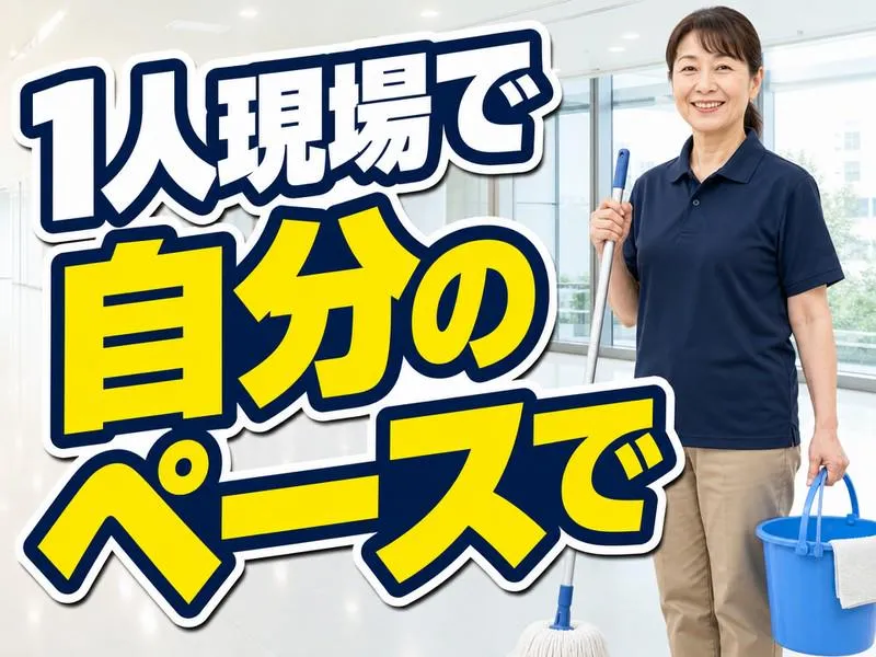 アーバン建物管理株式会社のアルバイト・バイト求人情報