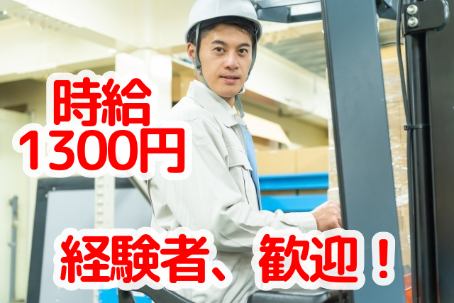 トータルテック株式会社