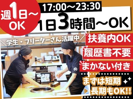 焼肉きんぐ　梅坪店のアルバイト・バイト求人情報-27