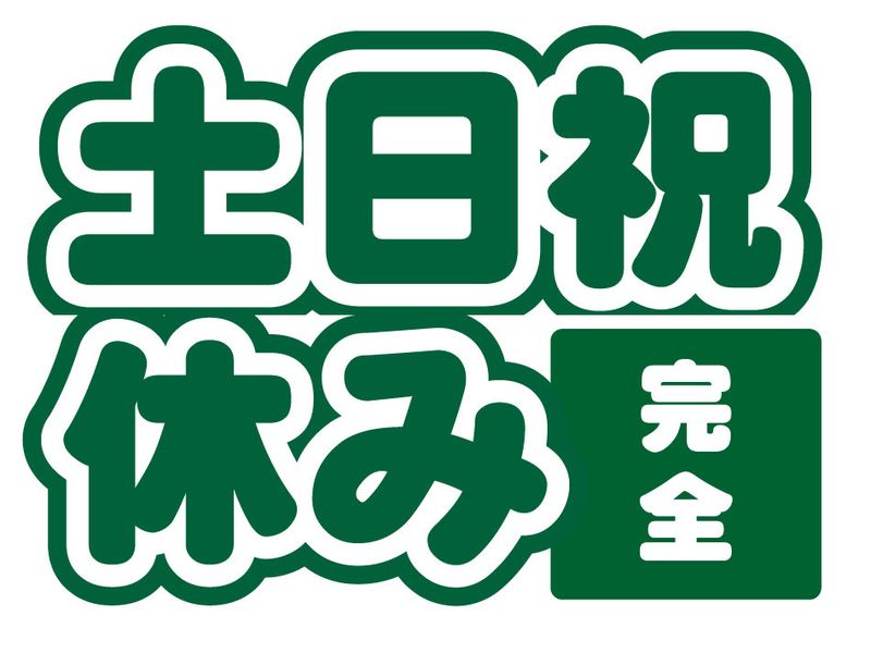 株式会社フレックスのアルバイト・バイト求人情報-01