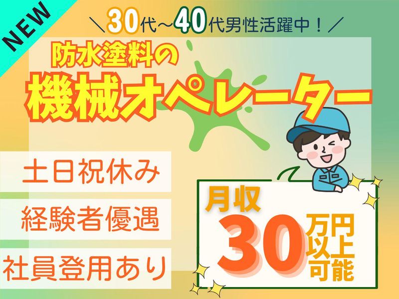 パーソルフィールドスタッフ株式会社　千葉・埼玉コーディネートセンター(埼玉)/BR26-0017026のアルバイト・バイト求人情報-25