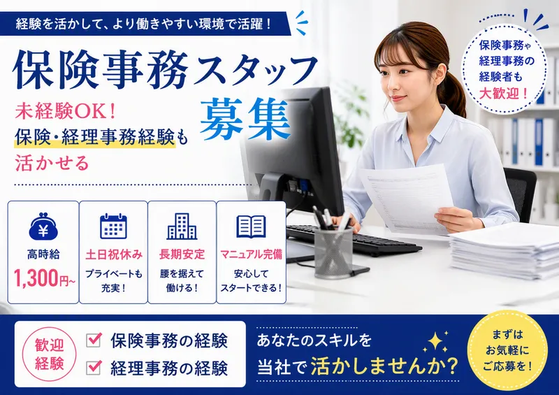 トランスコスモス株式会社(長崎市元船町)の派遣求人情報