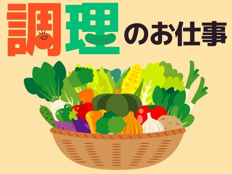 サニーライフ入間の求人・転職情報