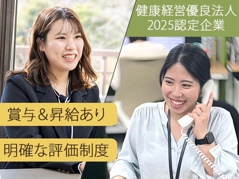 広友物産株式会社の求人・転職情報