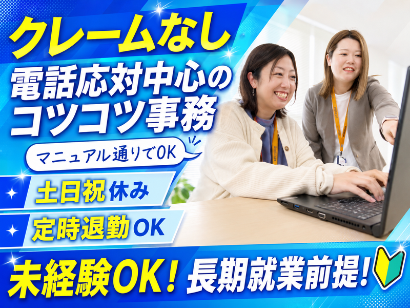 株式会社NTTデータ・ウィズの求人・転職情報