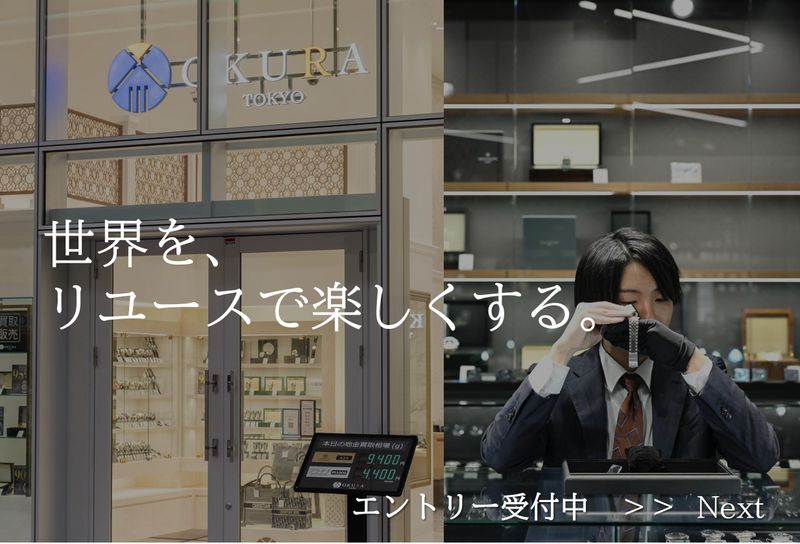 株式会社おお蔵ホールディングス