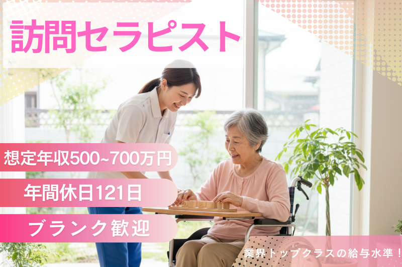 株式会社グッドパートナーズの求人・転職情報