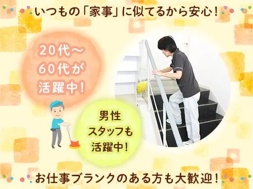 TC神鋼不動産サービス株式会社_芝浦のアルバイト・バイト求人情報-03