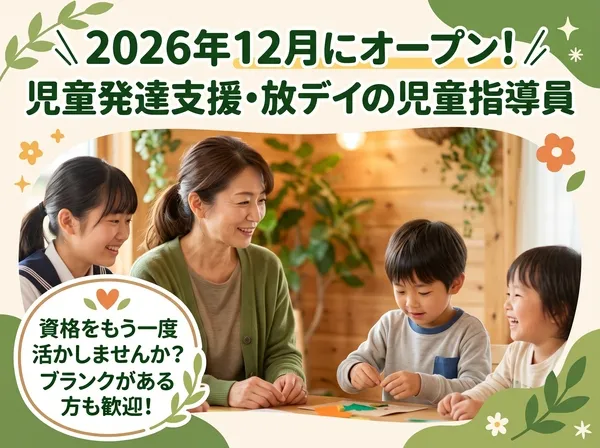 合同会社ＡＺコーポレーションの求人・転職情報