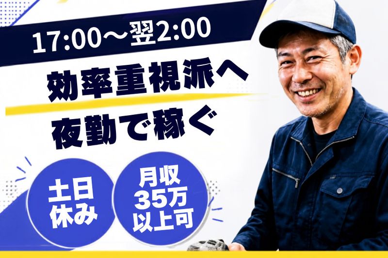 株式会社日商の求人・転職情報