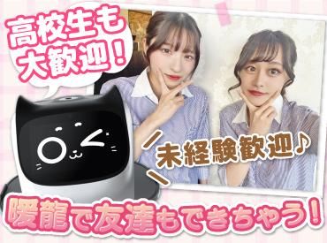 暖龍 美しが丘店(株式会社サプライズ)のアルバイト・バイト求人情報-01