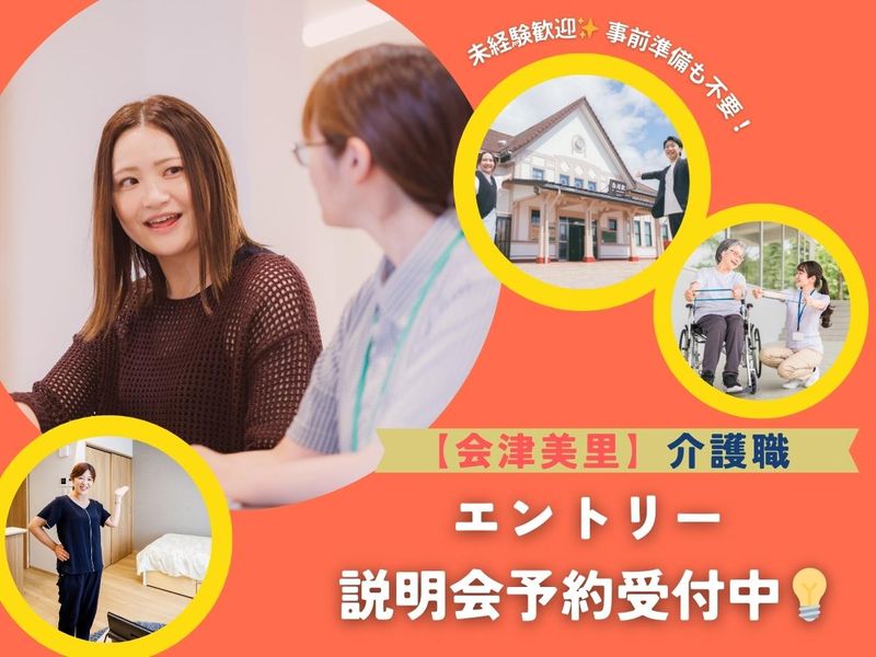 社会福祉法人平成会