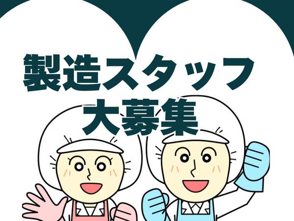 株式会社アイニードのアルバイト・バイト求人情報-02