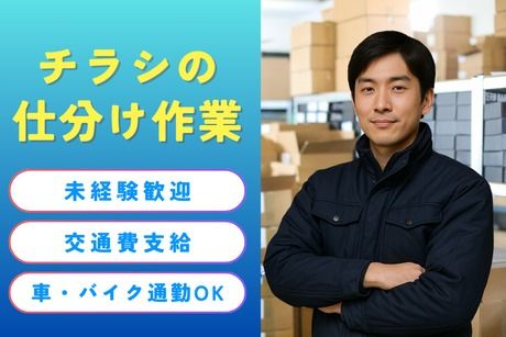 株式会社アネックス