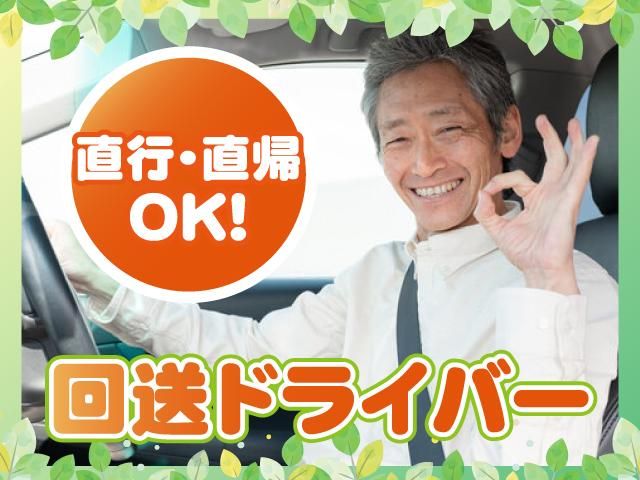 株式会社セルティ-0002の求人・転職情報