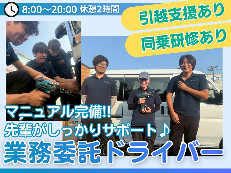 株式会社燕の求人・転職情報