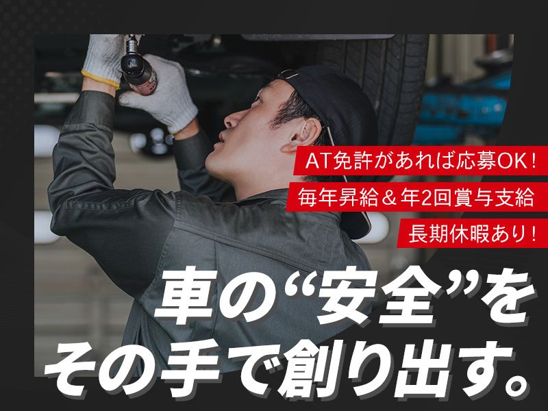 株式会社ルーチェ-0002の求人・転職情報