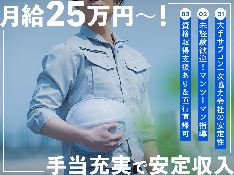 有限会社進興電設工業の求人・転職情報