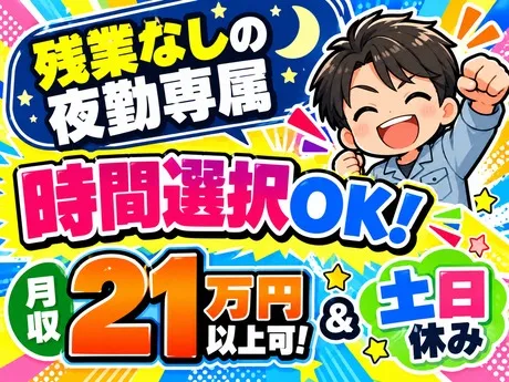 ATアクト株式会社のアルバイト・バイト求人情報