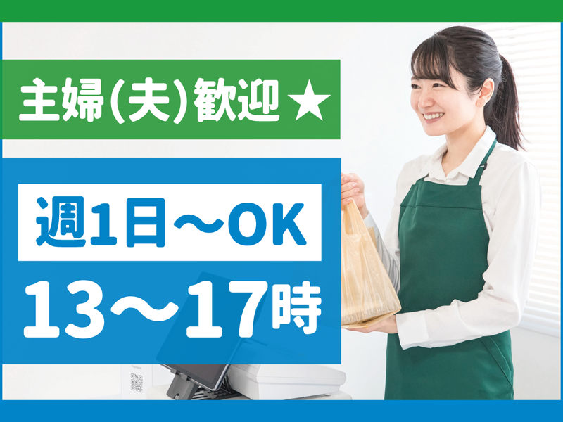 ファミリーマートつくば竹園店のアルバイト・バイト求人情報-03