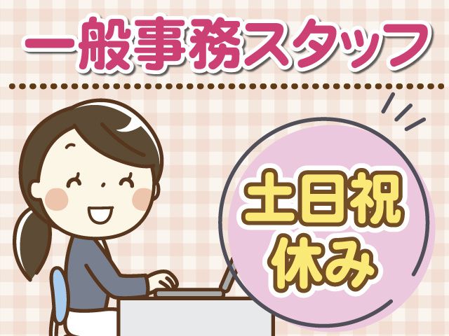 有限会社ティー・ウィステリアの派遣求人情報