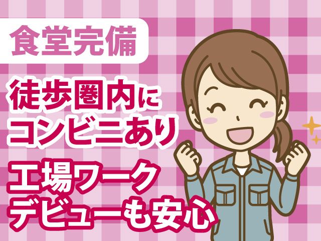 サンクスワーク株式会社のアルバイト・バイト求人情報-38