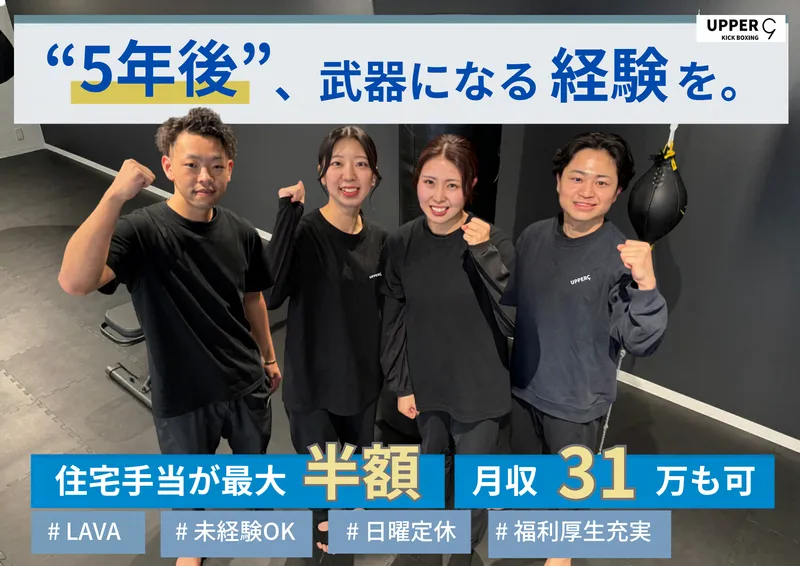 株式会社LAVA Internationalの求人・転職情報