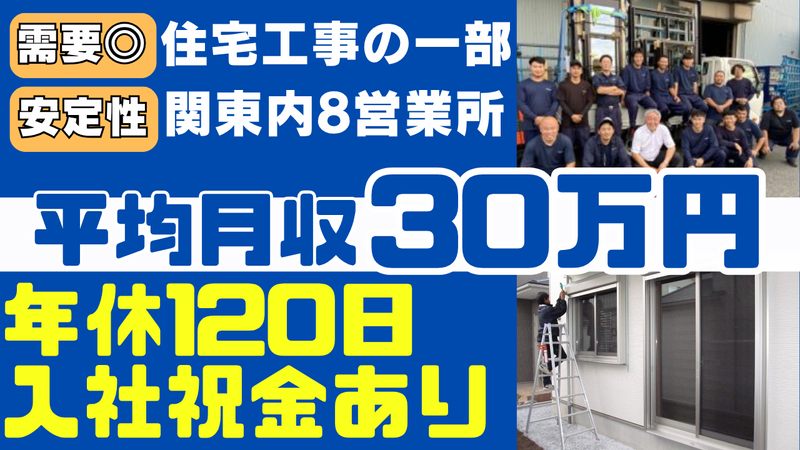 株式会社一全の求人・転職情報