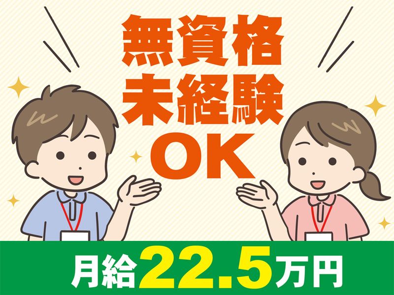 株式会社太陽メディケアサービスの求人・転職情報