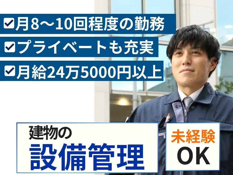 株式会社ユニテックスの求人・転職情報