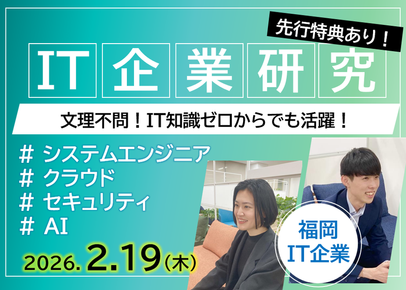 株式会社ソルネット