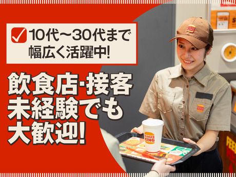 バーガーキング　イオンモール姫路リバーシティー店のアルバイト・バイト求人情報-05
