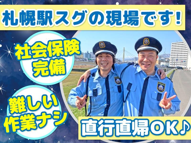 株式会社エニシィングのアルバイト・バイト求人情報-02