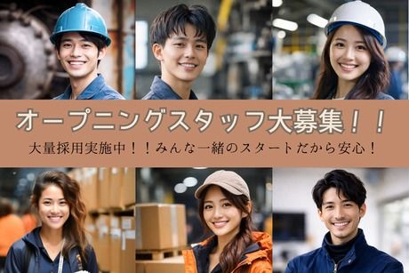 株式会社ヒューマンアイズの求人・転職情報