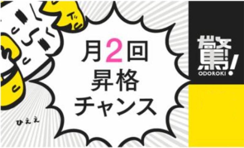 ドン・キホーテ　なんば千日前店の求人情報