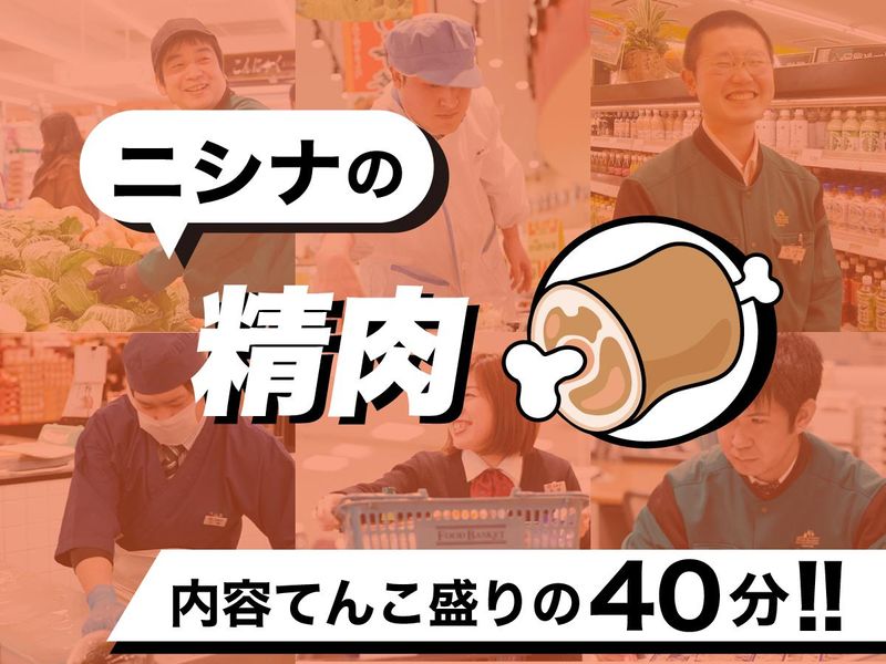 株式会社仁科百貨店